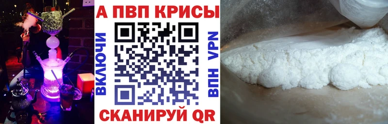 А ПВП Crystall Ноябрьск