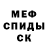 МЕФ кристаллы Lillie Albert