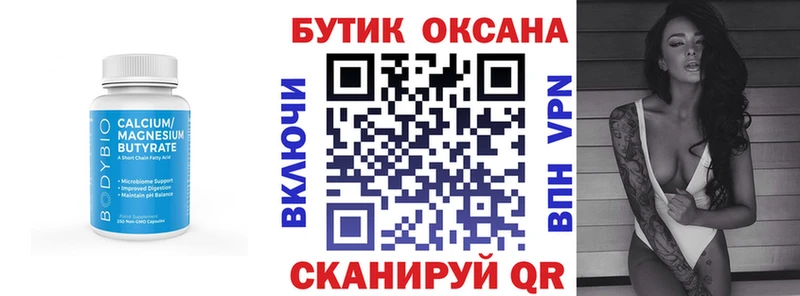 цена наркотик  Ноябрьск  Бутират бутандиол 