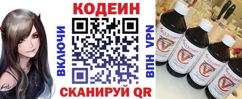 МЕГА ONION  Ноябрьск  Кодеин напиток Lean (лин)  цены наркотик 