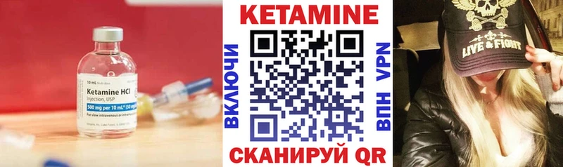 КЕТАМИН VHQ  Ноябрьск 