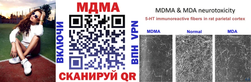 купить   Ноябрьск  MDMA crystal 